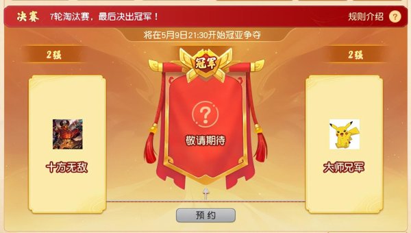 梦幻西游天堂之令美女帮主亮相 曲阜孔庙将轻松夺冠？